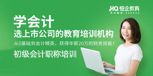 信陽(yáng)哪里有初級(jí)會(huì)計(jì)職稱培訓(xùn)班