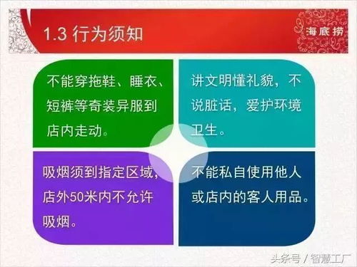 6s管理丨海底撈員工培訓(xùn)ppt課件曝光 絕對(duì)干貨