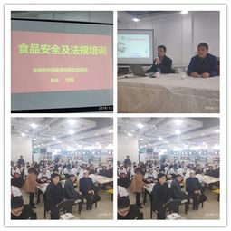 后勤管理處 后勤服務(wù)集團(tuán) 邀請(qǐng)專家來(lái)校進(jìn)行冬季食品安全培訓(xùn)