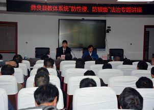 彝良縣召開(kāi)2019年學(xué)校安全管理培訓(xùn)會(huì)議，筑牢校園安全防線(xiàn)